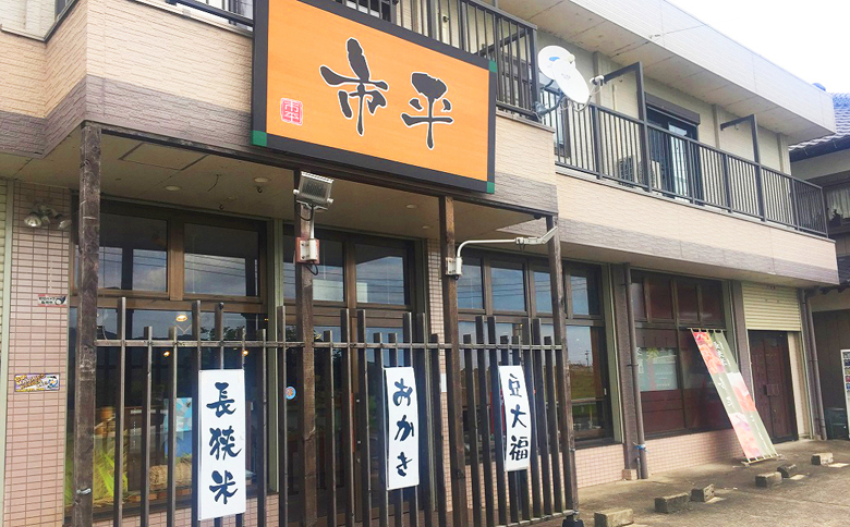 【市平】ボックス入り長狭米コシヒカリ５㎏ [0019-0008]