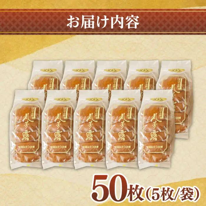 お徳用！丸ぼうろ50枚 / 丸ボーロ お土産 お菓子 贈答 銘菓 / 南島原市 / 本田屋かすてら本舗 [SAW053]