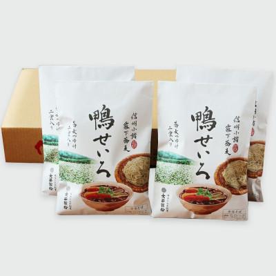 ふるさと納税 長野県 鴨せいろそば　2人前×4袋　合計8人前(信濃そば半生麺・鴨せいろつゆ付き)