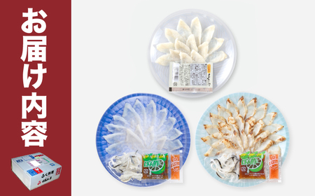 【期間限定】 ふぐざんまい ( 刺身 ・ たたき刺身 ・ カルパッチョ ) 冷凍 ふぐ フグ とらふぐ トラフグ まふぐ マフグ ふぐ刺し AQ120