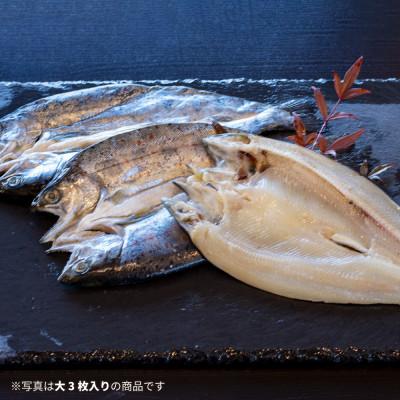 ふるさと納税 富士川町 山女(ヤマメ) の干物(大3枚入り)