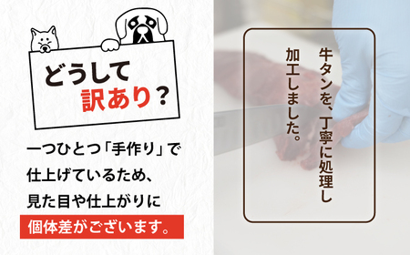 【訳あり】 無添加 愛犬用 牛タン ジャーキー 30g 【ASJフーズ】 いぬ イヌ 犬 わんちゃん ワンちゃん ごはん えさ エサ 餌 高タンパク 低カロリー ３０g ドッグフード ペットフード お