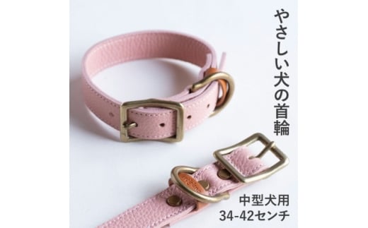 首輪 本革 イタリアンレザー ピンク 中型犬用 (34-42センチ)ペット用品＜dc-01ss＞【1663253】