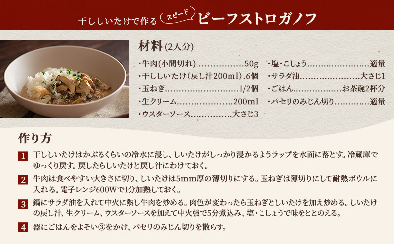 【遠州どまんなかしいたけ】 生しいたけ・乾燥しいたけセット (生しいたけ 約400g , 乾燥しいたけ　丸小 30g1袋 , スライス 小35g2袋)　干し椎茸 産地直送 国産 料理 素材 出汁 日本