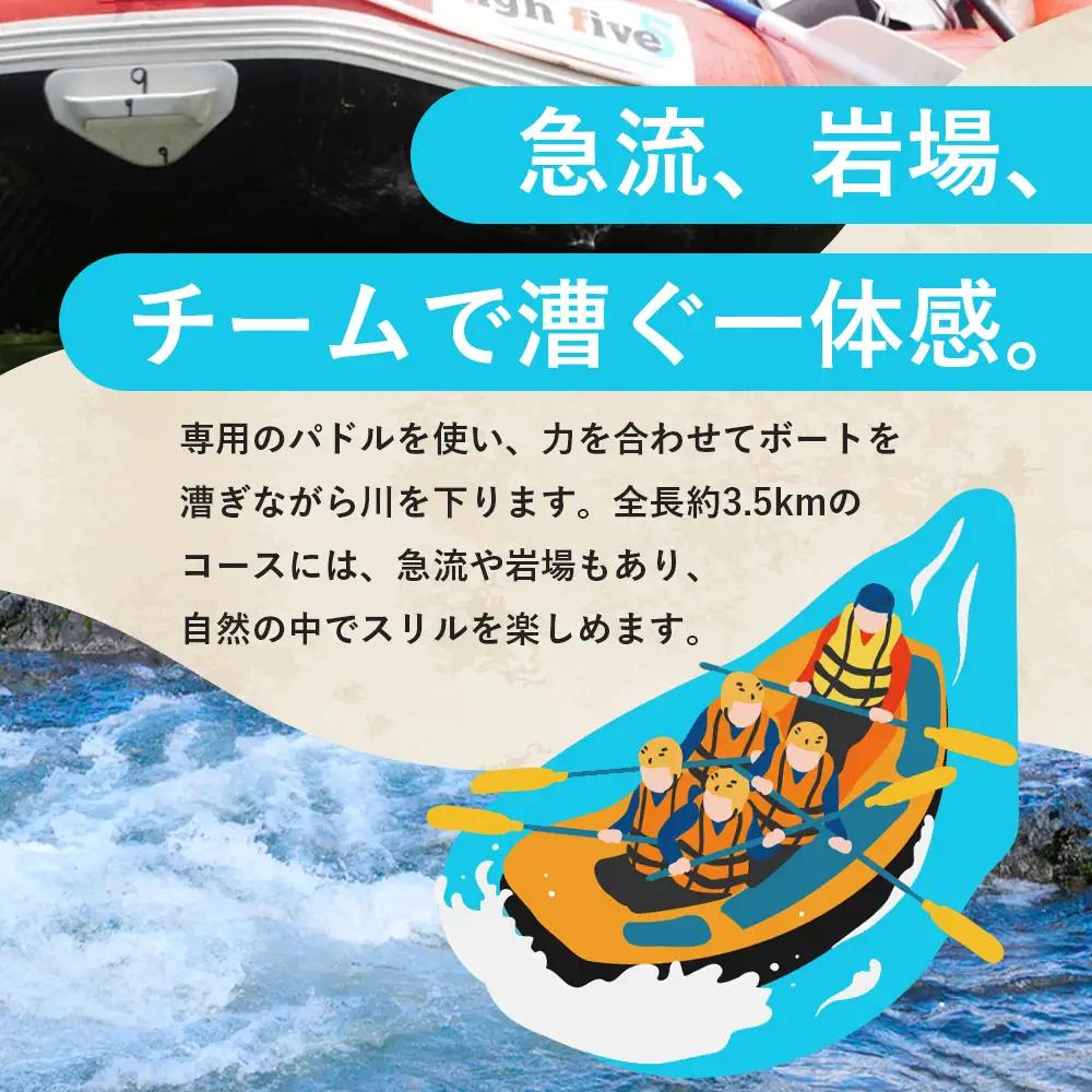 【体験チケット】広島里山ラフティング 2名様～6名様 体験型 アクティビティ