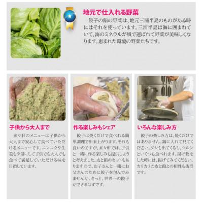 ふるさと納税 横須賀市 来々軒の銀(しろがね)餃子 20個 |  | 02