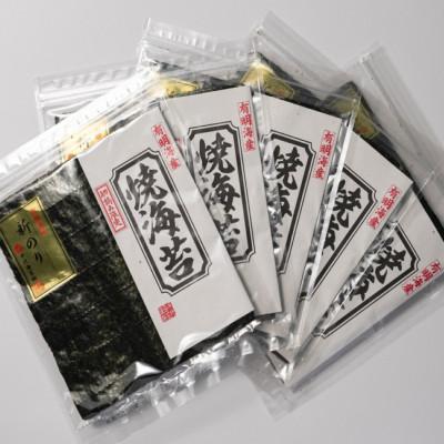 ふるさと納税 川崎町 極厚!!(厚みと重さ1.5倍)新海苔　焼海苔10袋セット　全形5枚×10袋　福岡有明のり(川崎町)