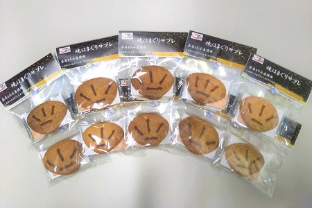 貝新物産 焼はまぐりサブレ 2枚入り×10袋 はまぐり ハマグリ 蛤 サブレ お菓子 菓子 手作り 常温 三重県 桑名市