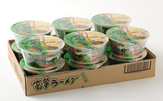 Ｍ248 九州産高菜ラーメンとんこつ味カップ 89g×12個×2ケース  豚骨ラーメン ラーメン 麺 スープ付き セット 簡単調理 常温保存 福岡県 糸田町