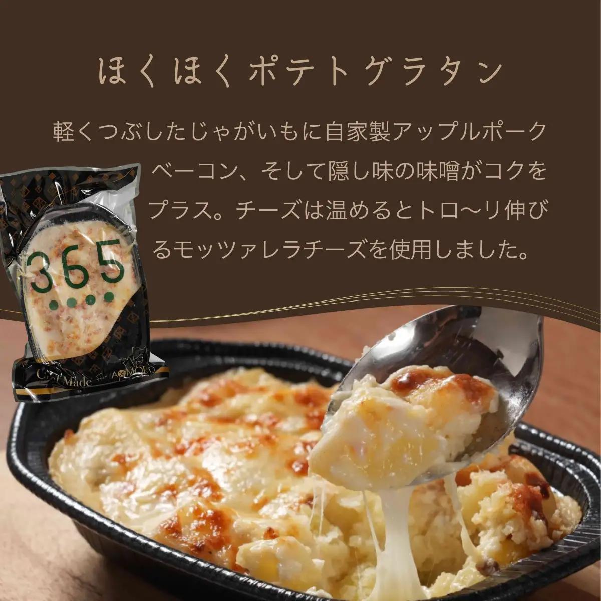 レンジで簡単3種の洋食セット 【ドリア バターチンカレー カレードリア あべどり 洋食セット ホタテ ほたて ペンネグラタン ペンネ グラタン ポテトグラタン 冷凍 手軽 国産 青森県産 青森県 七戸