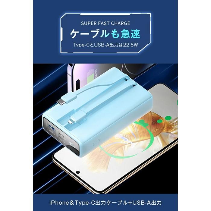 モバイルバッテリー＜ホワイト＞20000mAh 大容量 2本ケーブル内蔵 防災電源 USB-A出力 Type-C出力ケーブル Type-C入力 iPhone入力 iPhone出力ケーブル 3台同時充電