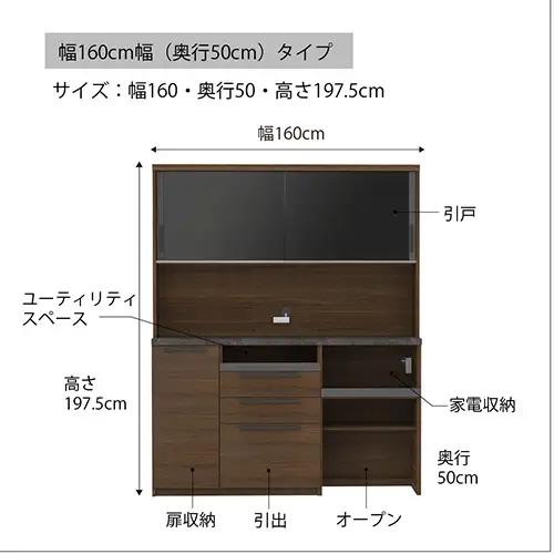 食器棚 カップボード 組立設置 SY-1600R [No.652]