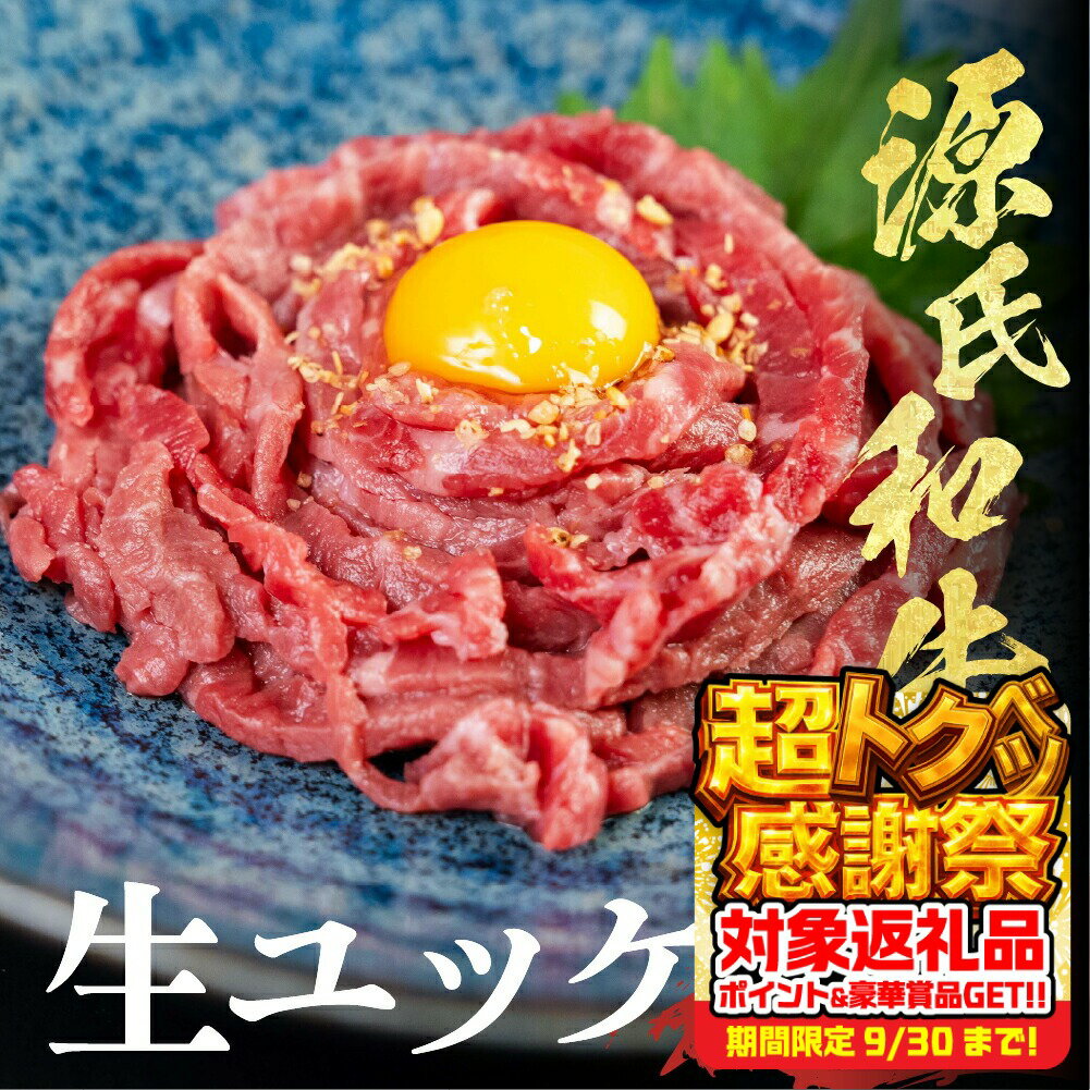 【ふるさと納税】和牛ユッケ 計120g (40g×3パック) ユッケ 牛ユッケ 生ユッケ 生肉 牛 肉 タレ付 簡単調理 おつまみ お刺身 つまみ 生食認定工場 安全 鮮度 牛肉 お肉 小分け 冷凍 黒毛和牛 生食用 希少 韓国料理 愛知県 豊橋市10000円 1万円
