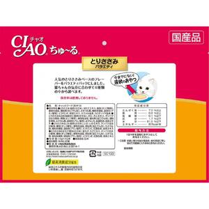 猫用おやつ　いなば CIAO チャオ ちゅ～る・とりささみバラエティ320本 （14ｇ40ｘ8袋）セット（ キャットフード  ペットフード   ）静岡市