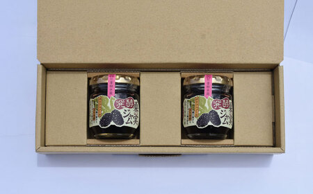 発酵桑の実 ジャム 2個セット（100g×2） 【株式会社 峯樹木園】[AYBM011]