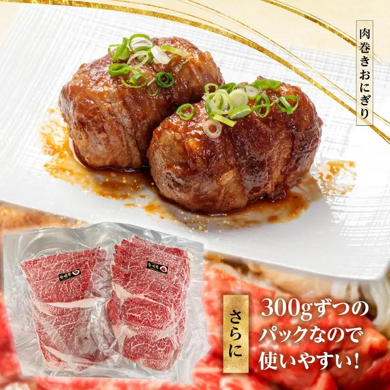 牛肉 スライス 牛肉[宮崎牛 モモ すき焼き 600g]