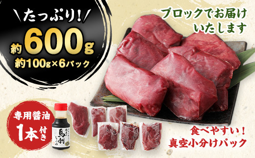 国産赤身 馬刺し 600g ( 約100g × 6 ) 専用醤油 1本付き