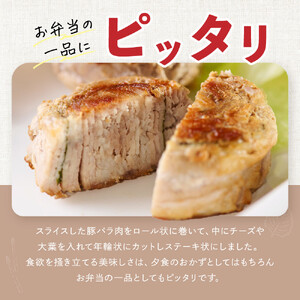 豚肉ロールステーキ 小分け 大容量セット2160g　大人気 豚バラ コスパ 食べやすい 手軽