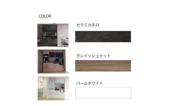 食器棚 カップボード 組立設置 IDA-1000R