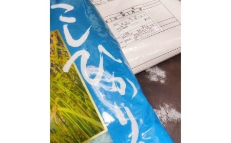 No.2114古関商店　福島松川のコシヒカリ 精米2kg