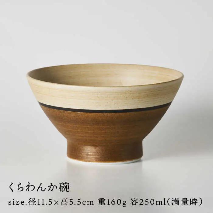 【波佐見焼】八三三米（2合） くらわんかセット くらわんか碗 茶碗 箸置き セット 食器 皿 【和山】【波佐見陶磁器工業協同組合】 [ZD29] 波佐見焼