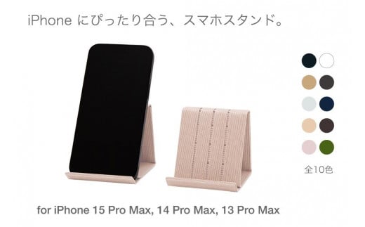 【10月25日より価格改定】和紙のスマホスタンド iPhone 15 Pro Max 対応 ライトピンク 岩手県奥州市産 バンドシー Bandc