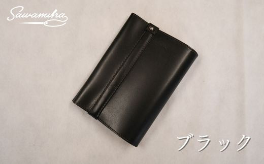 文庫本ジャストサイズブックカバー◆ブラック◆ | 埼玉県 草加市 ブックカバー 書籍カバー 本カバー 手作り おしゃれ デザイン かわいい 澤村バック おすすめ シンプル シリーズ ギフト 男性向け 女性向け 子供向け 澤村バッグオリジナル 黒 ブラック こげ茶 革小物 革製品 牛革 ピッタリサイズ かっこいい プレゼント 父の日 母の日 敬老の日 贈り物 土産