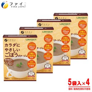 H-251　からだにやさしいごぼうポタージュ5袋×４個セット