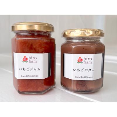 ふるさと納税 春日部市 いちごジャム(150g×1個)・いちごバター(135g×1個) |  | 01