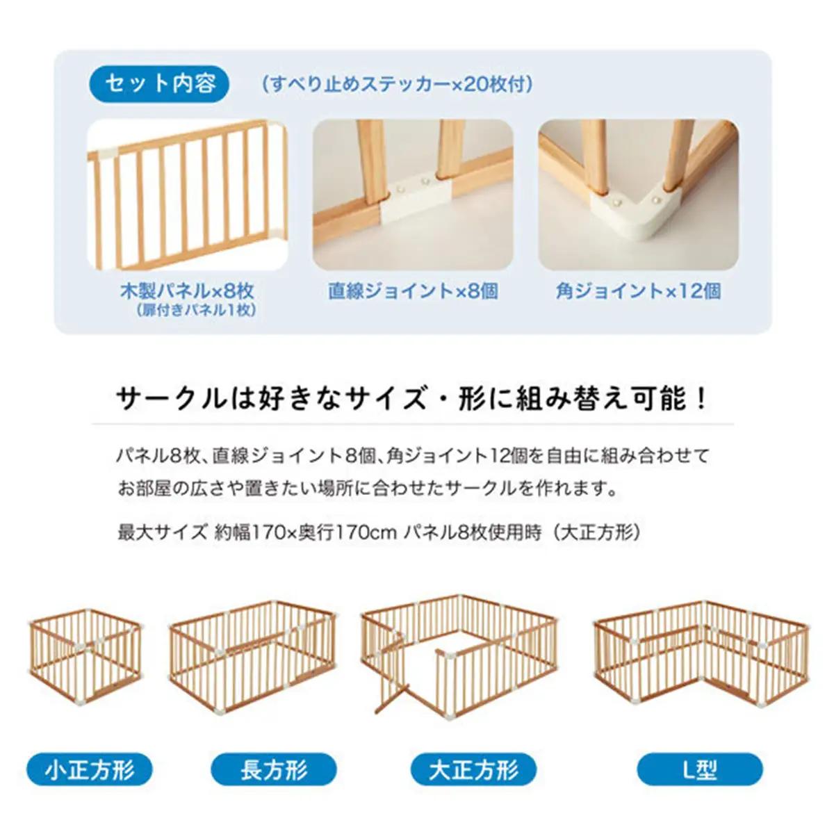 木製ベビーサークル 扉付(ナチュラル)※カラーカートン カトージ [0676]