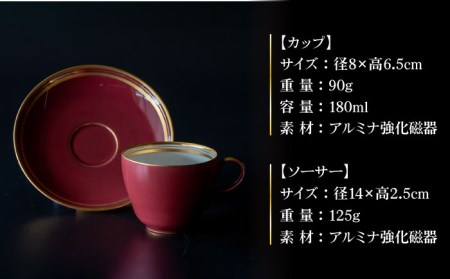 ナカヤマ コーヒーカップ＆ソーサー『マロン』柄【ナカヤマ】 食器 マグカップ ティーカップ プレート セット [TAU003]
