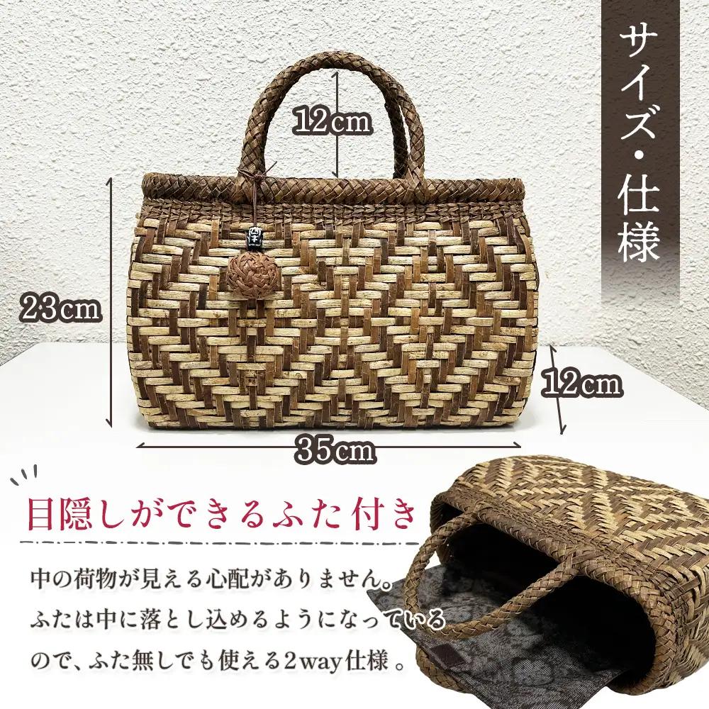 【ふるなび限定】国産のくるみ皮使用　くるみのカゴバッグ（No45） FN-Limited-SP【41012】