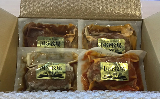 国分牛100%ハンバーグ4個セット【ソースは牧場お任せ】【 ハンバーグ 国産牛 国産 牛肉 レトルト 冷凍 簡単 惣菜 埼玉県】