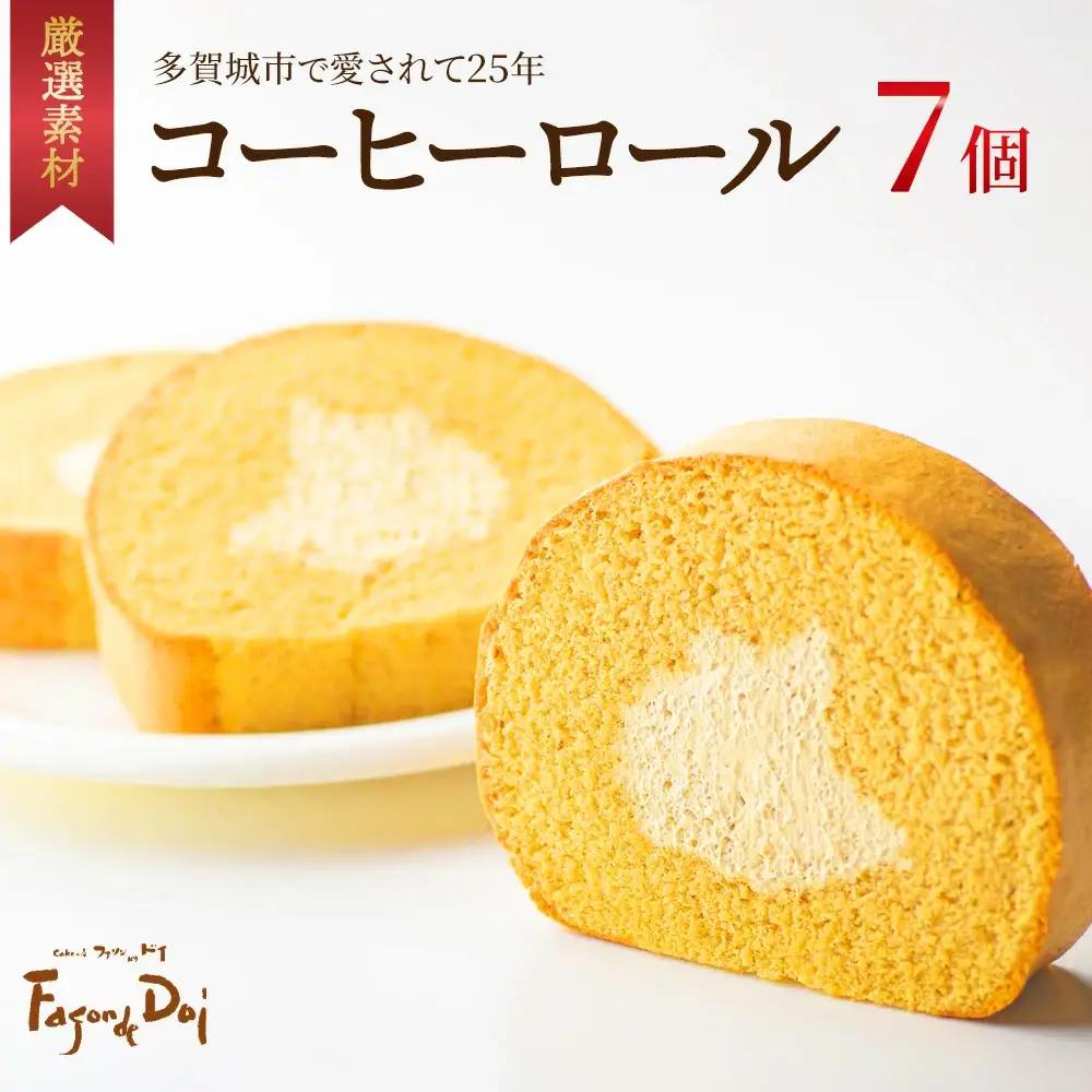 ≪ファソン・ドゥ・ドイ≫コーヒーロール　7個　【04209-0283】