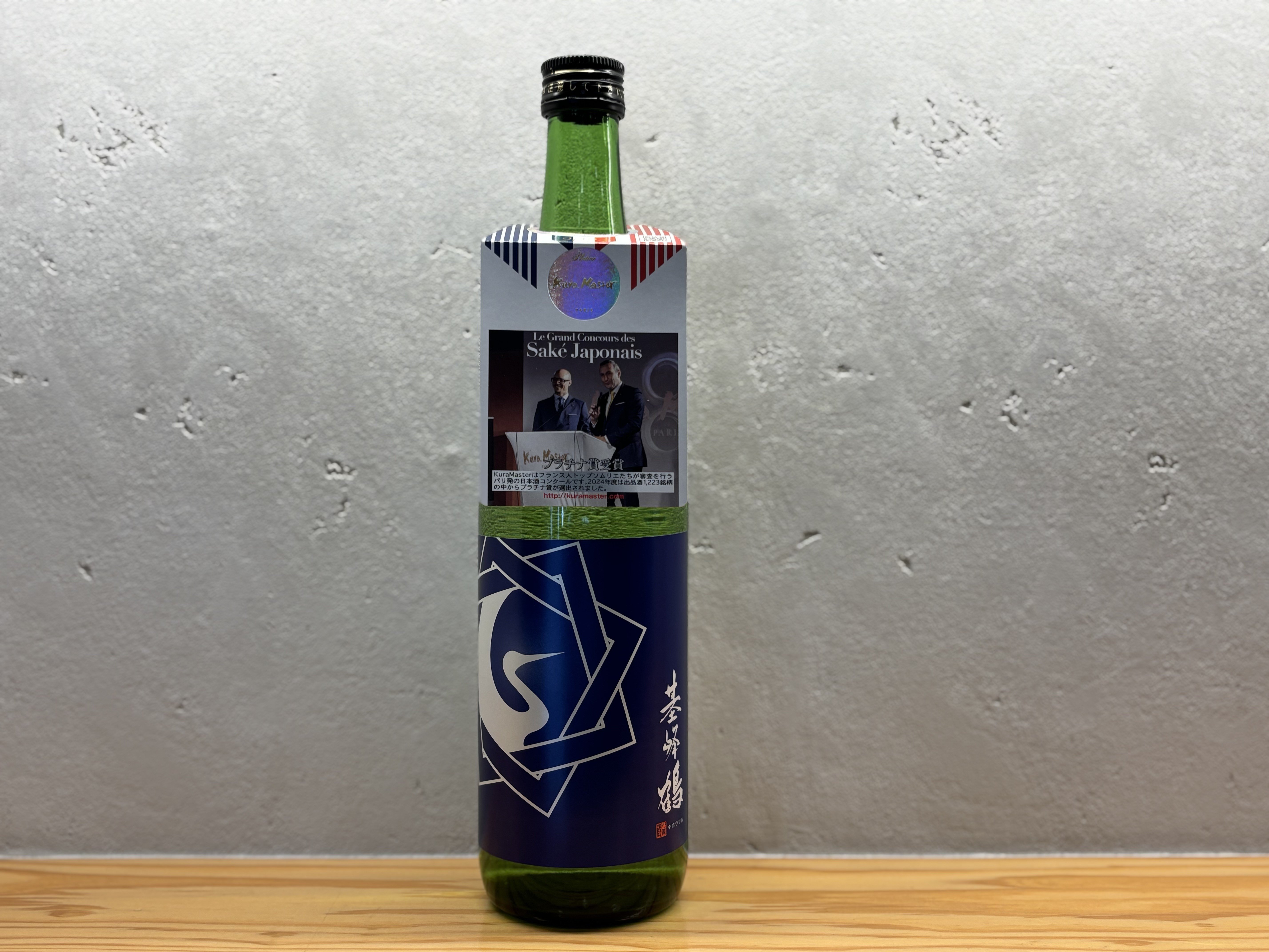 Kura Master2024年度 純米大吟醸酒部門 プラチナ賞受賞