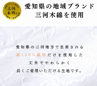 和晒し加工 三河木綿使用ジャガード シーツ 2枚セット_【G0492】
