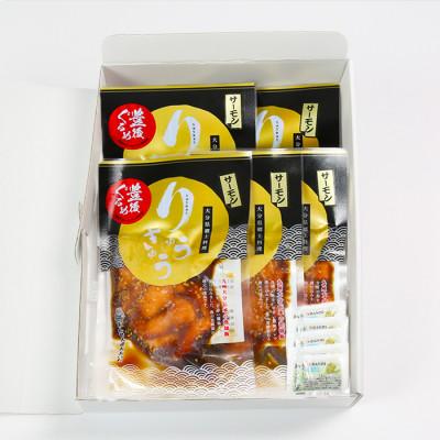 ふるさと納税 杵築市 [豊後ぐるめ倶楽部]サーモンのりゅうきゅう 80g×5食 |  | 02