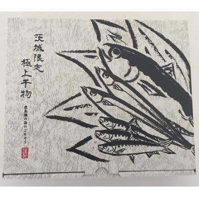 ふるさと納税 潮来市 大トロさば文化干し　6パック　(茨城県共通返礼品:神栖市) |  | 01