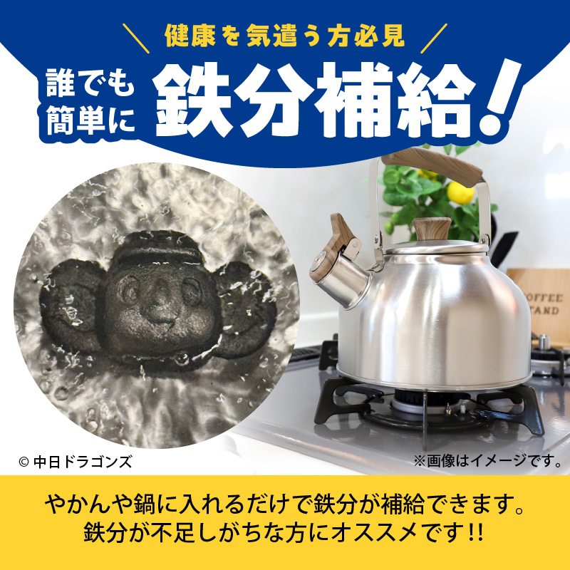 ドラかわいい～！！ドアラの鉄玉　フィギュアやペーパーウェイトの置物だけではもったいないよ！　やかんや鍋に入れるだけで鉄分が補給できます。【無塗装・無コーティング】 鉄玉 貧血 H051-249
