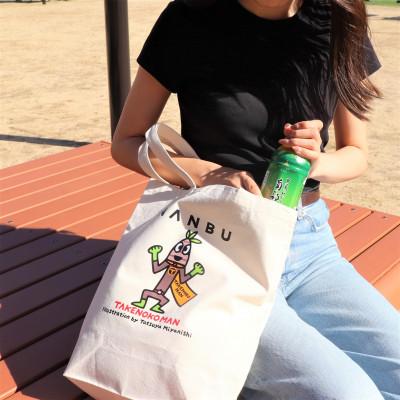 ふるさと納税 南部町 【限定】宮西達也先生『タケノコマン』デザイントートバッグ　ナチュラル　内容量約10L |  | 01