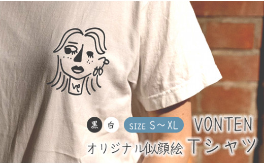 
オリジナル イラスト Ｔシャツ 製作 S/M/L/XL 白/黒
