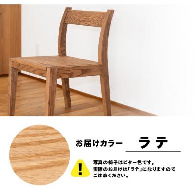 ふるさと納税 下呂市 【ラテ】チェアー(高さ74cm 幅45cm 奥行50cm 座面高さ43cm)【62-24【4】】 |  | 01