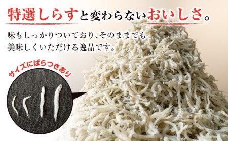 訳あり 釜揚げ しらす 冷凍 2kg 駿河湾 沼津
