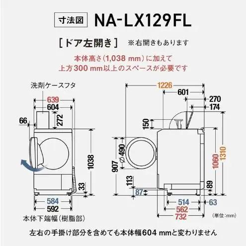 洗濯機 パナソニック ななめドラム LX 白 右開き 洗濯機