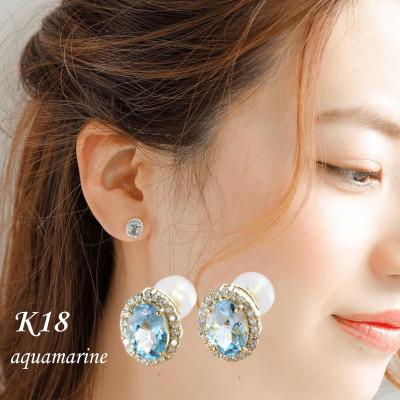 ふるさと納税 山梨県 【山梨県】【ジュエリー】K18 アクア オーバル ピアス