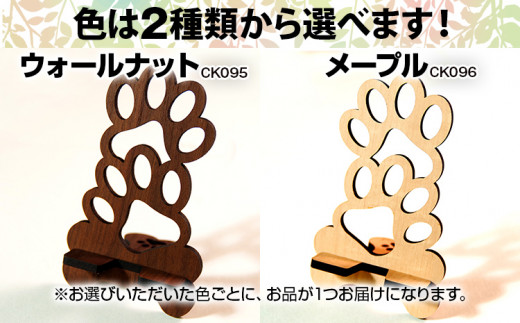 【組立式】木製スマホスタンド Iphoneスタンド スマートフォンスタンド 肉球 [スマホスタンド008 メイプル-01] CK096