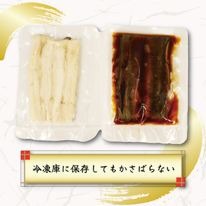 三陸産 天然 《極》 あなご蒲焼き 1枚・白焼き 1枚 冷凍 穴子 アナゴ 穴子 白焼 穴子 蒲焼 穴子 丼 寿司 穴子  