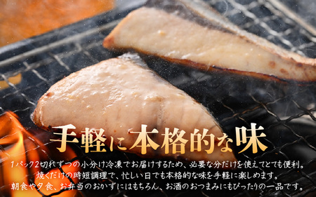 天然ぶり西京漬け 計6切（約90g×2切入）×3パック【福井県 美浜町 ぶり ブリ 鰤 天然 海鮮 魚介 西京漬け 惣菜 おかず 弁当 国産 小分け 冷凍 セット】 [m36-a028]