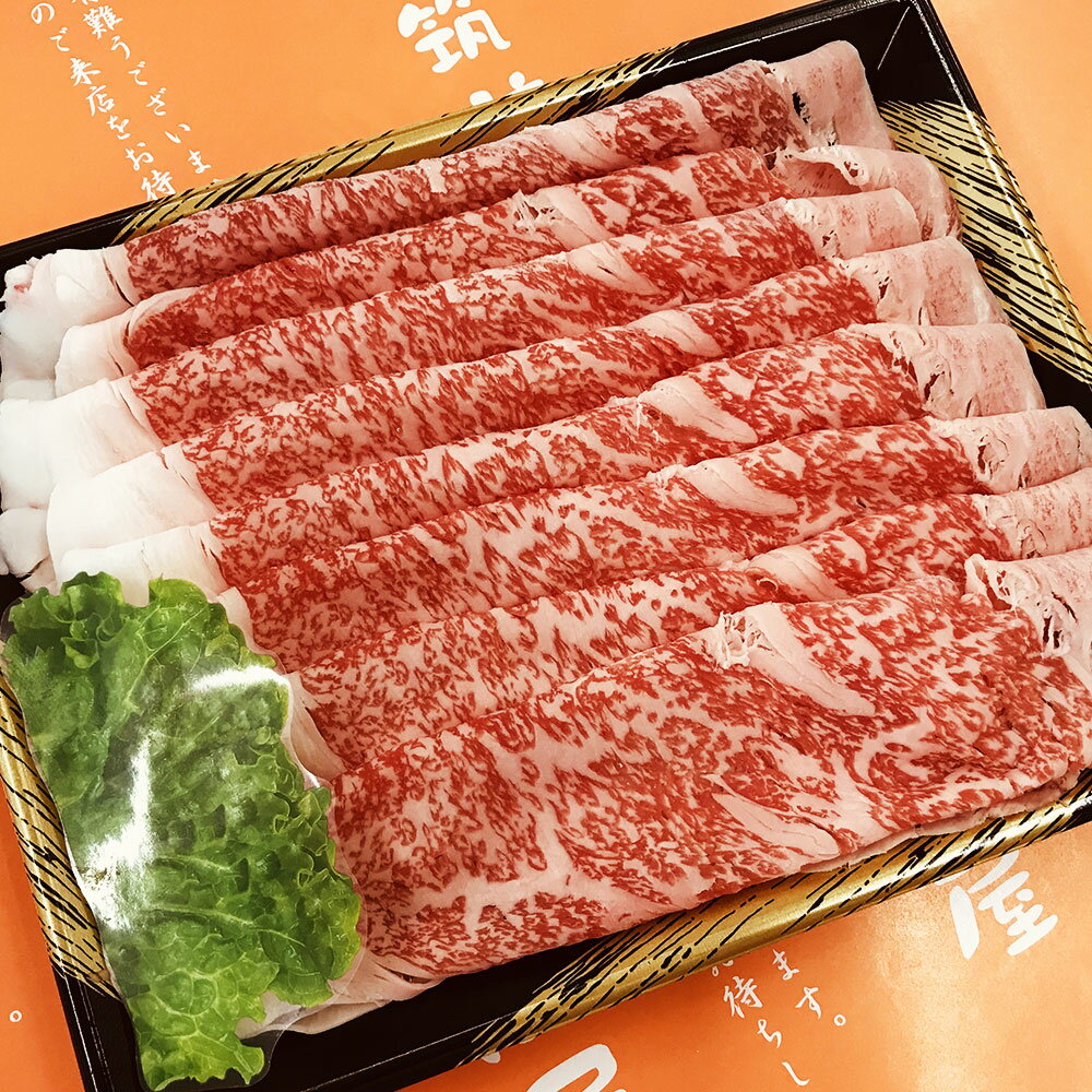 【ふるさと納税】博多和牛 ロース しゃぶしゃぶ 約450g ロース 和牛 牛肉 お肉 福岡県産 九州産 国産 冷凍 送料無料
