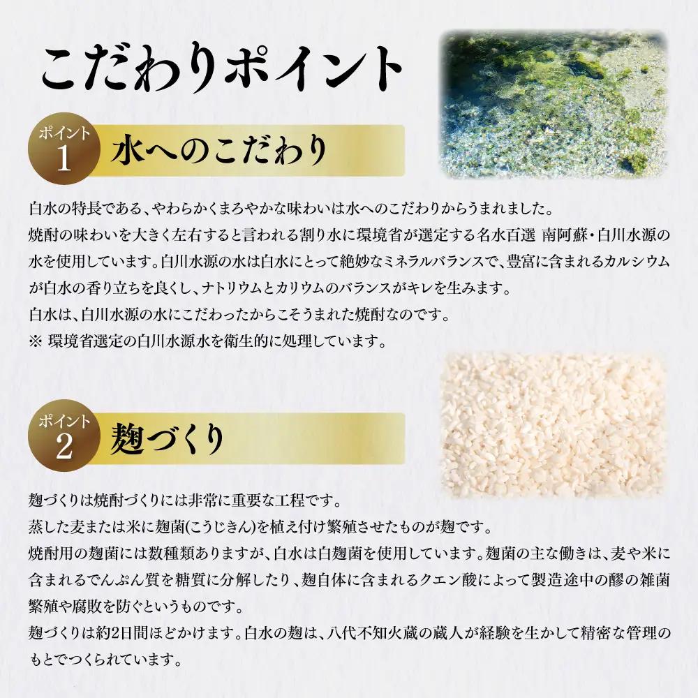 八代不知火蔵 白水 蔵酵母 純米焼酎 米芳醇 焼酎 720ml 各3本 (計6本) 瓶 アルコール お酒 晩酌 むぎ焼酎 米焼酎 はくすい 酒 本格焼酎 乙類 単式蒸留焼酎 25度 39度 蒸留酒 独